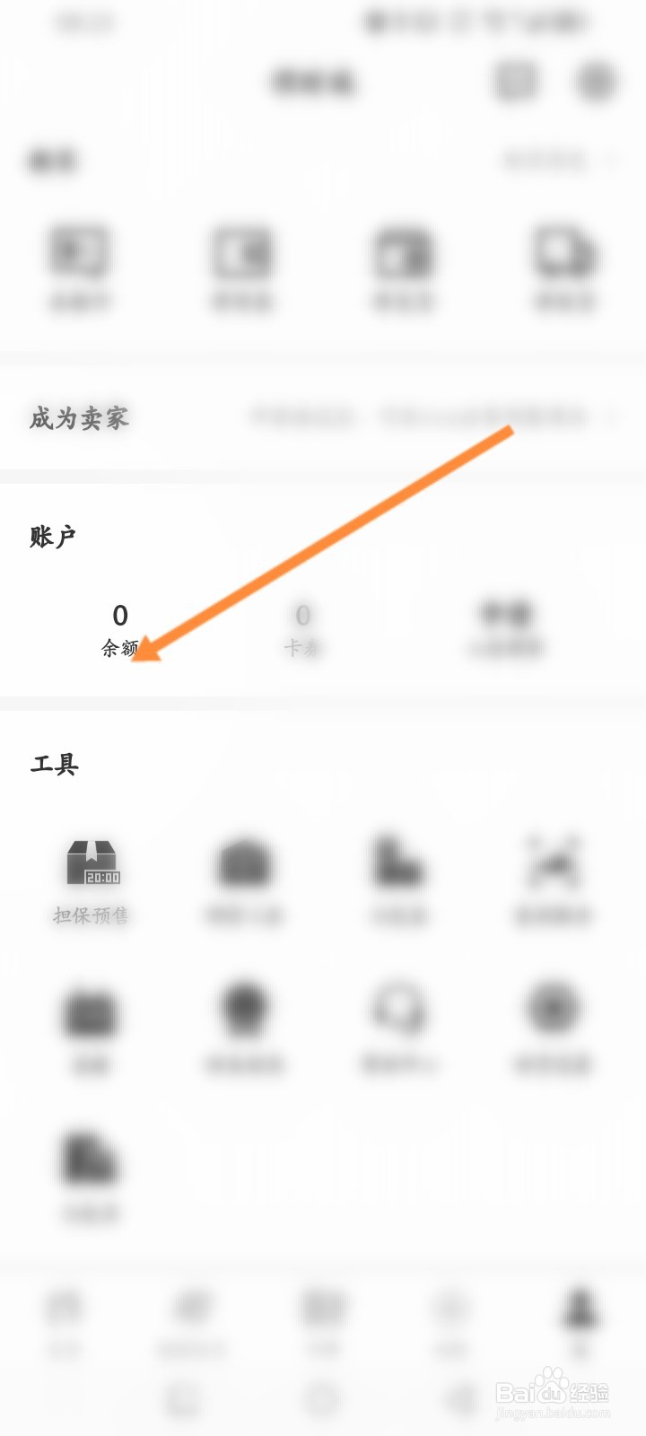 nice软件怎么进行申请提现
