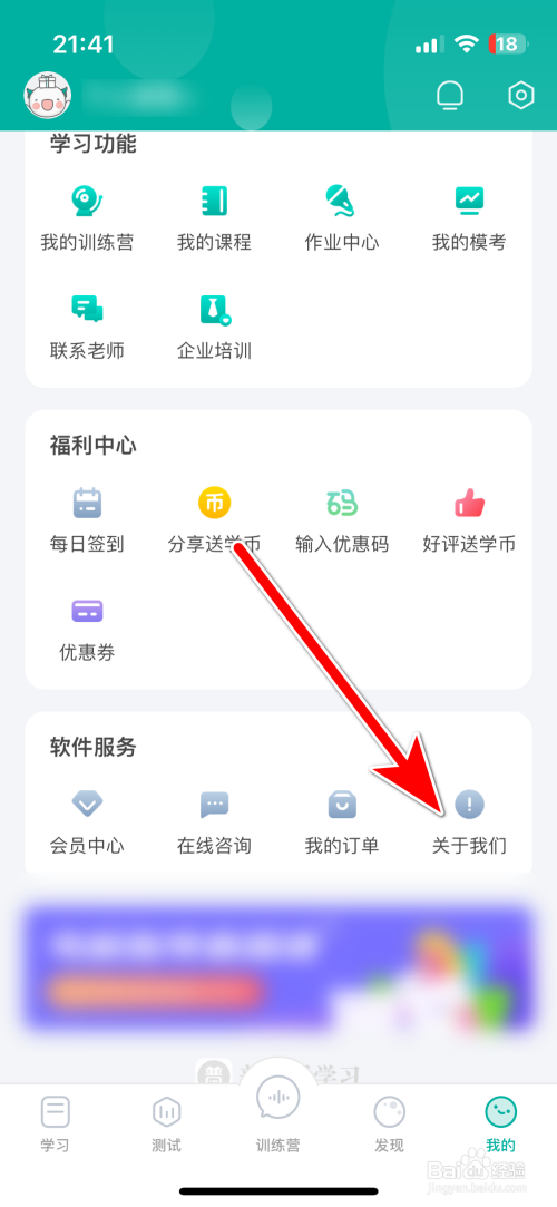 如何给普通话学习App打分