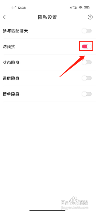 喵喵星球App怎样关闭防骚扰