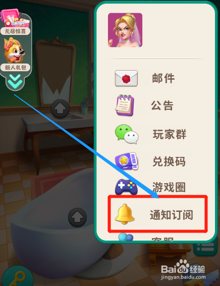 改装大作战怎么领取消息订阅的288体力值奖励