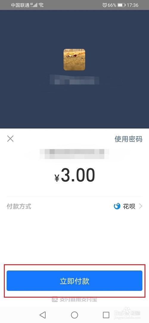 优酷视频怎么充值U钻