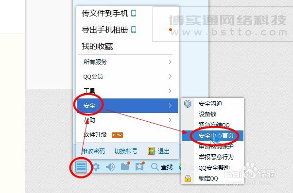 腾讯QQ怎么设置证件?怎么查看设置了的证件号?