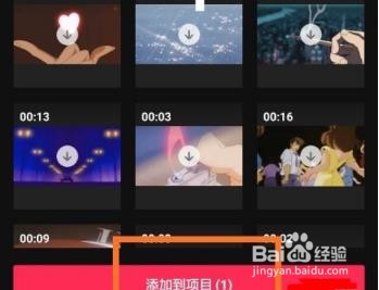 剪映素材库如何查看