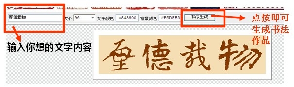 如何利用书法网站搞出自己的书法作品