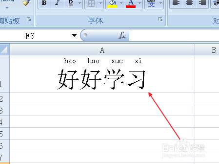怎么给excel里的汉字加上拼音标注