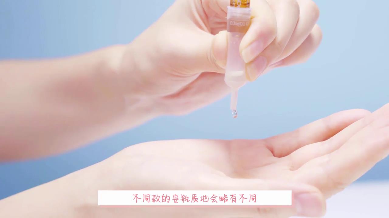 MartiDerm安瓶怎么用?