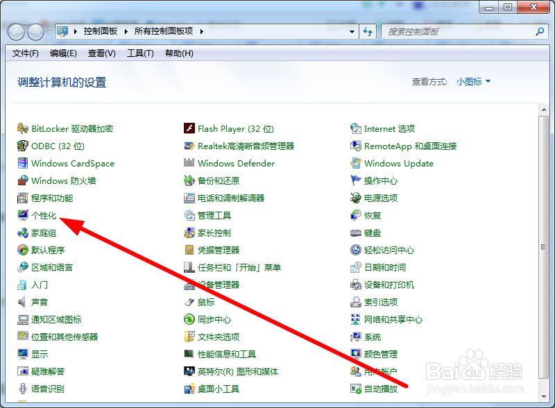 如何更换windows7的主题及自己制作主题