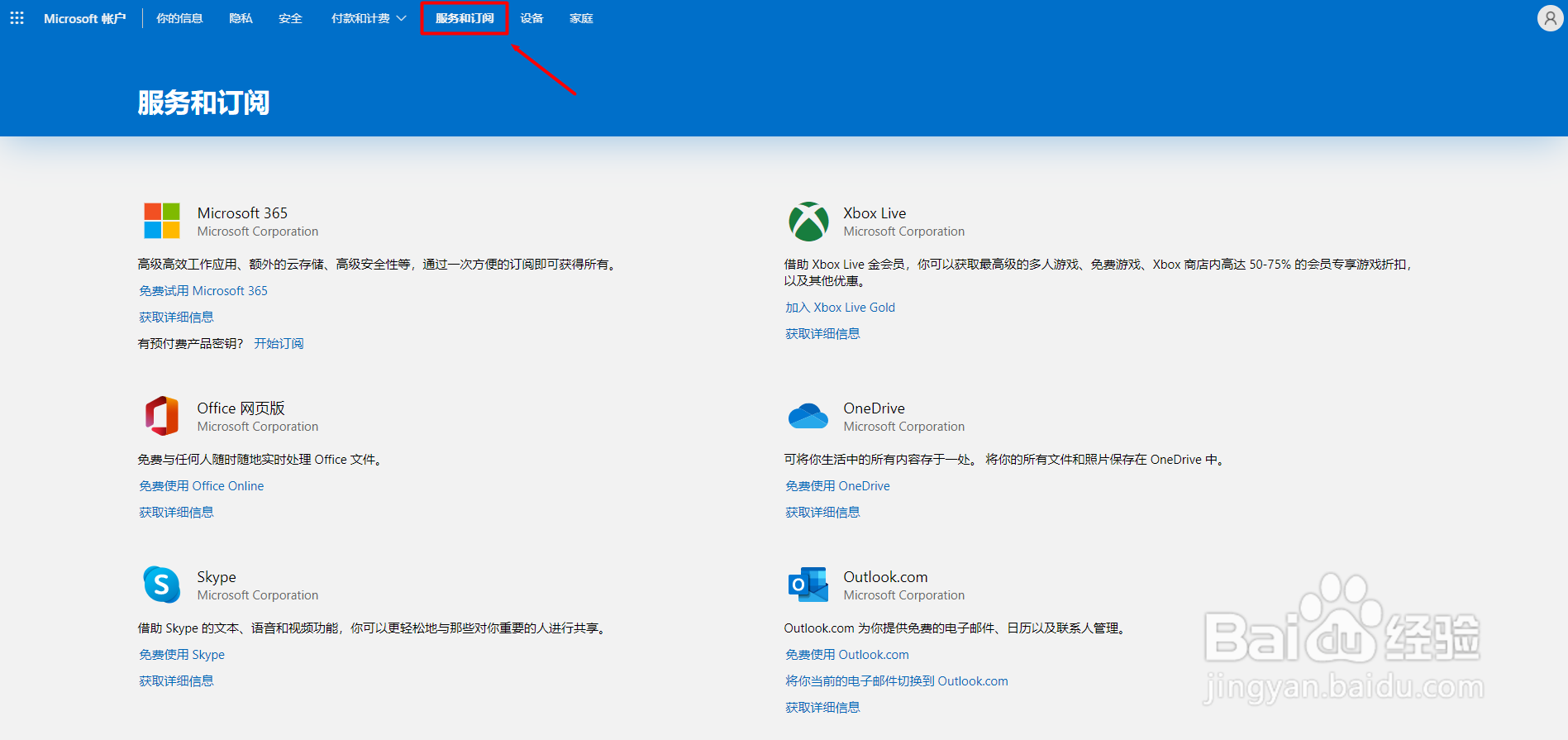 激活Office显示试用/购买Office365/输入Key？