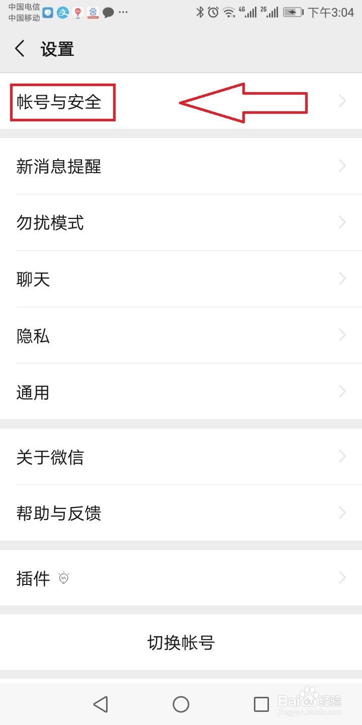 微信群二维码被盗用怎么处理