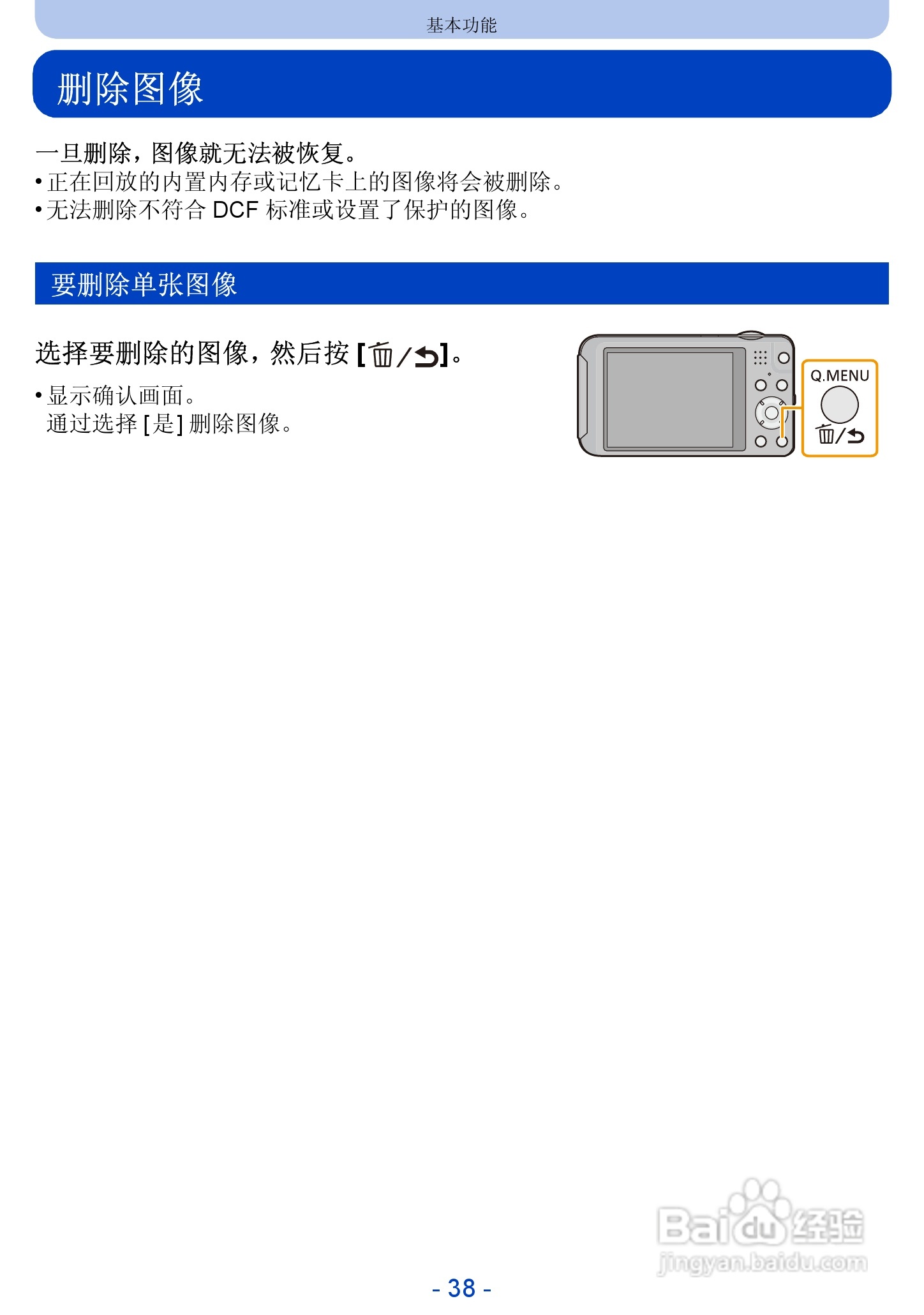 松下DMC-SZ5数码相机使用说明书:[4]