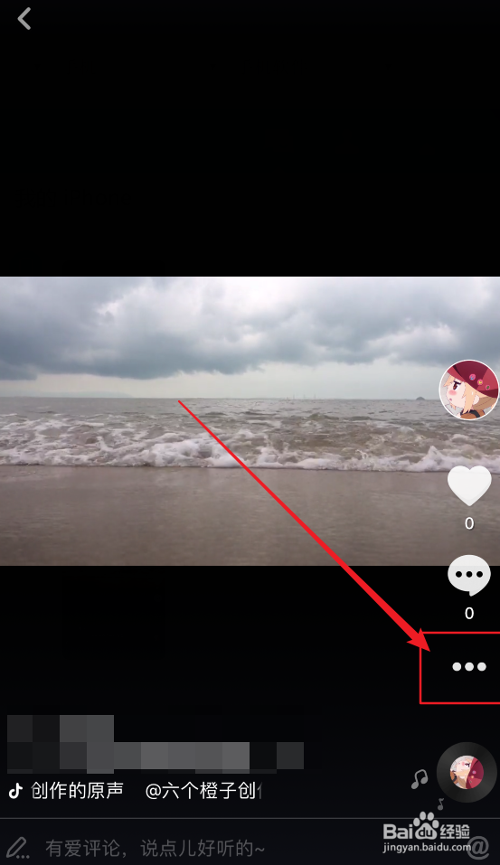苹果手机版抖音如何设置动态壁纸