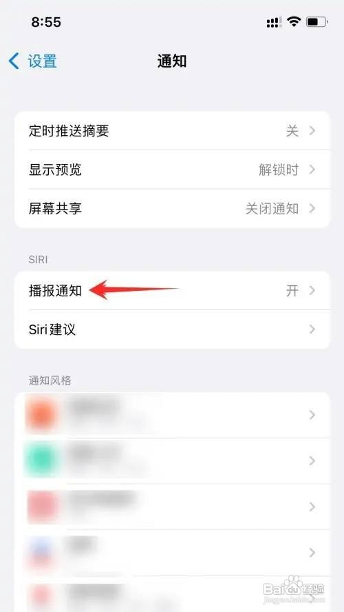 airpods短信播报如何才能关