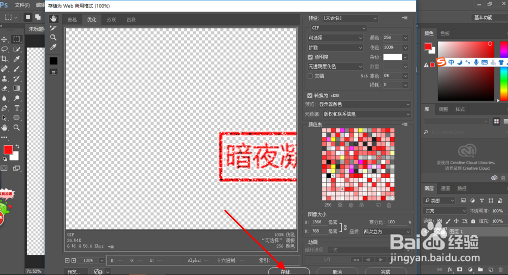 PS怎样简单制作印章