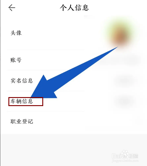 《方特旅游》怎么添加车牌号
