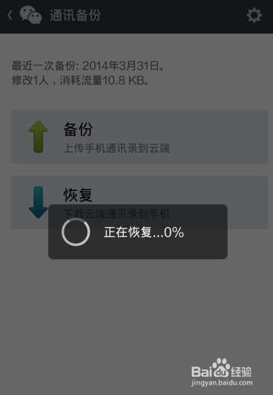 手机不见了如何找回通讯录