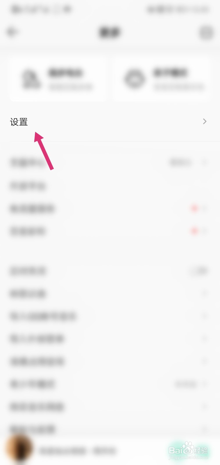 QQ音乐怎么设置Wi-FI下在线听歌为标准品质