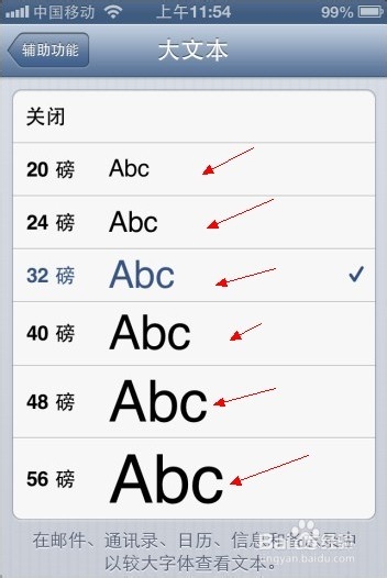 iphone手机怎么调节字体大小【有图有文】
