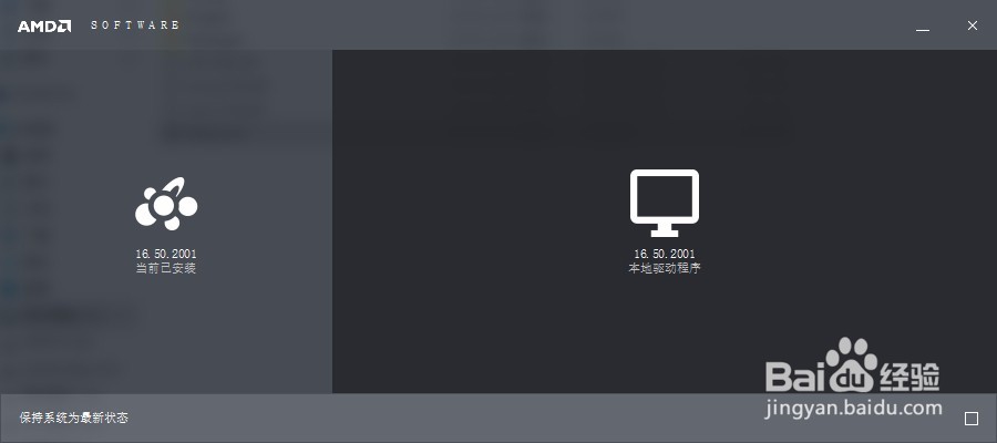 A卡驱动更新了，问题又来了