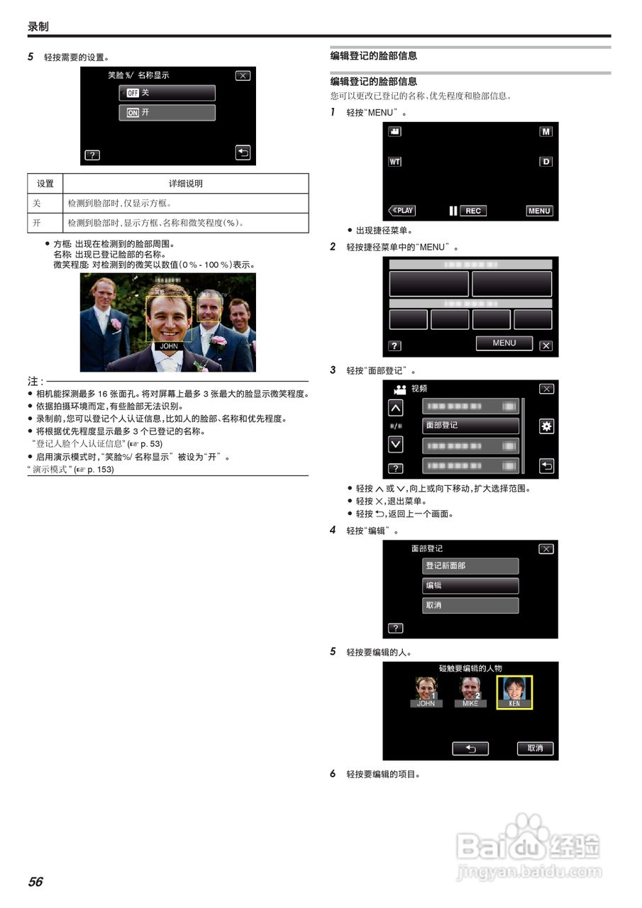胜利GZ-G3数码报像机使用说明书:[6]