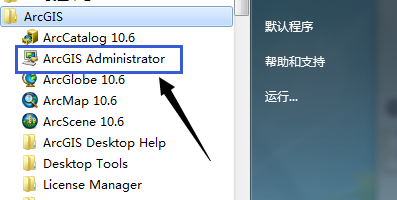 ArcGIS 如何设置系统语言为中文