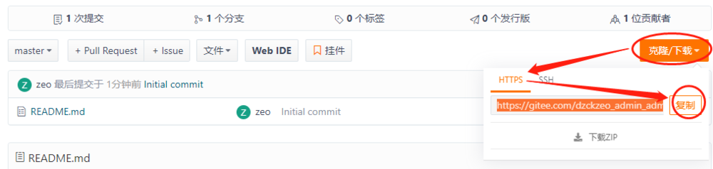 git基础篇,新建GIT仓库的两种方法