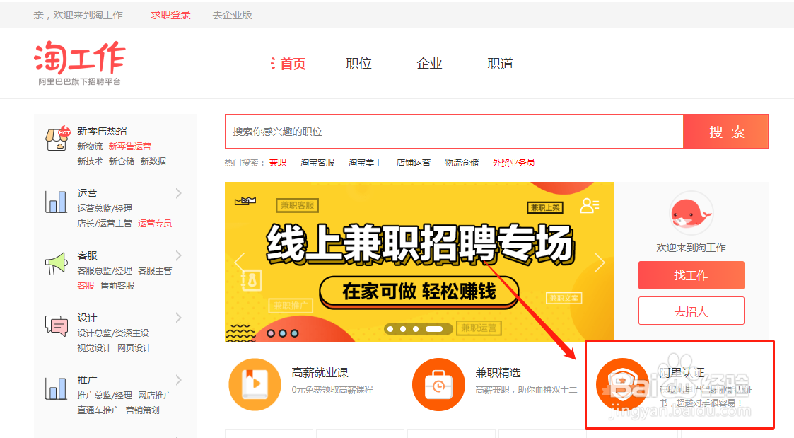 淘宝天下:电商从业者如何取得阿里巴巴官方认证
