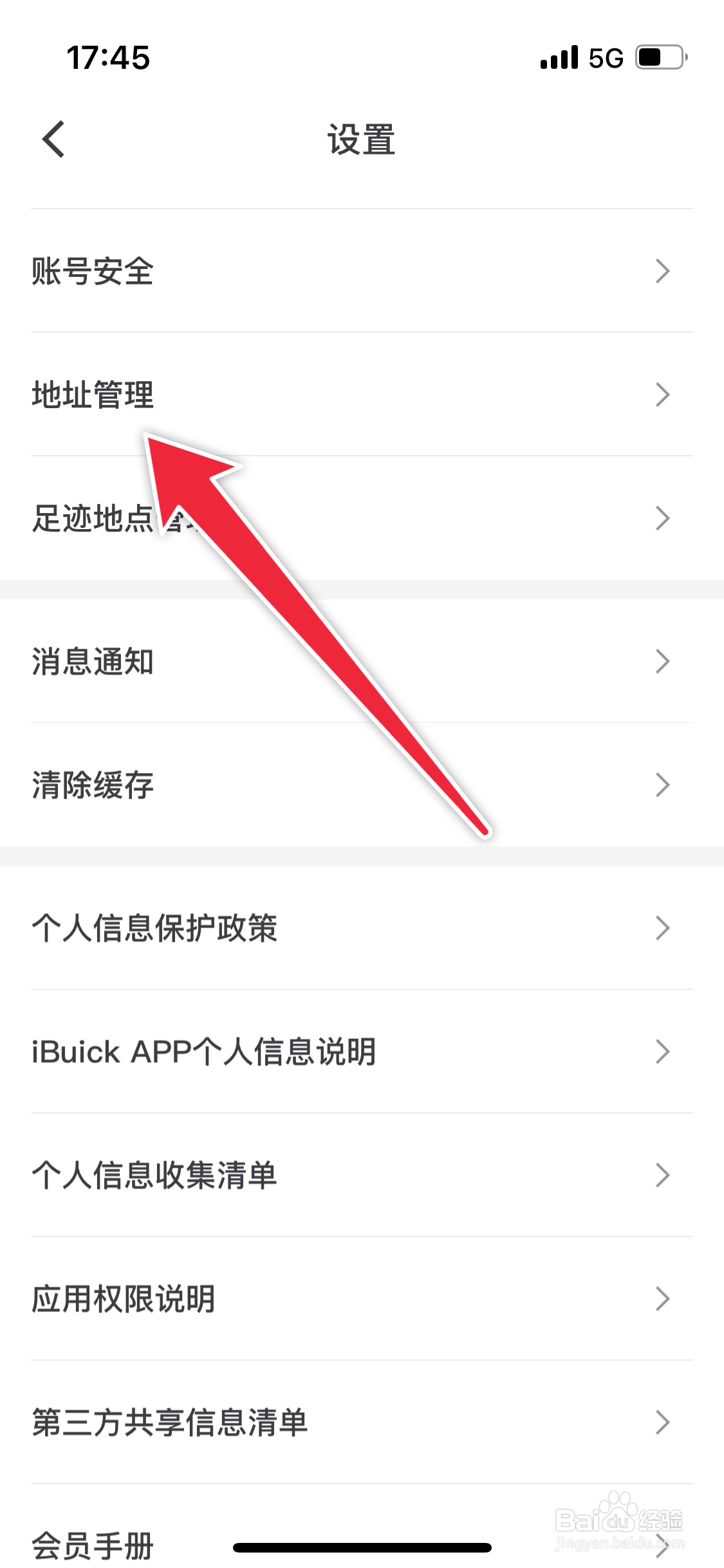 iBuick在哪里添加新地址