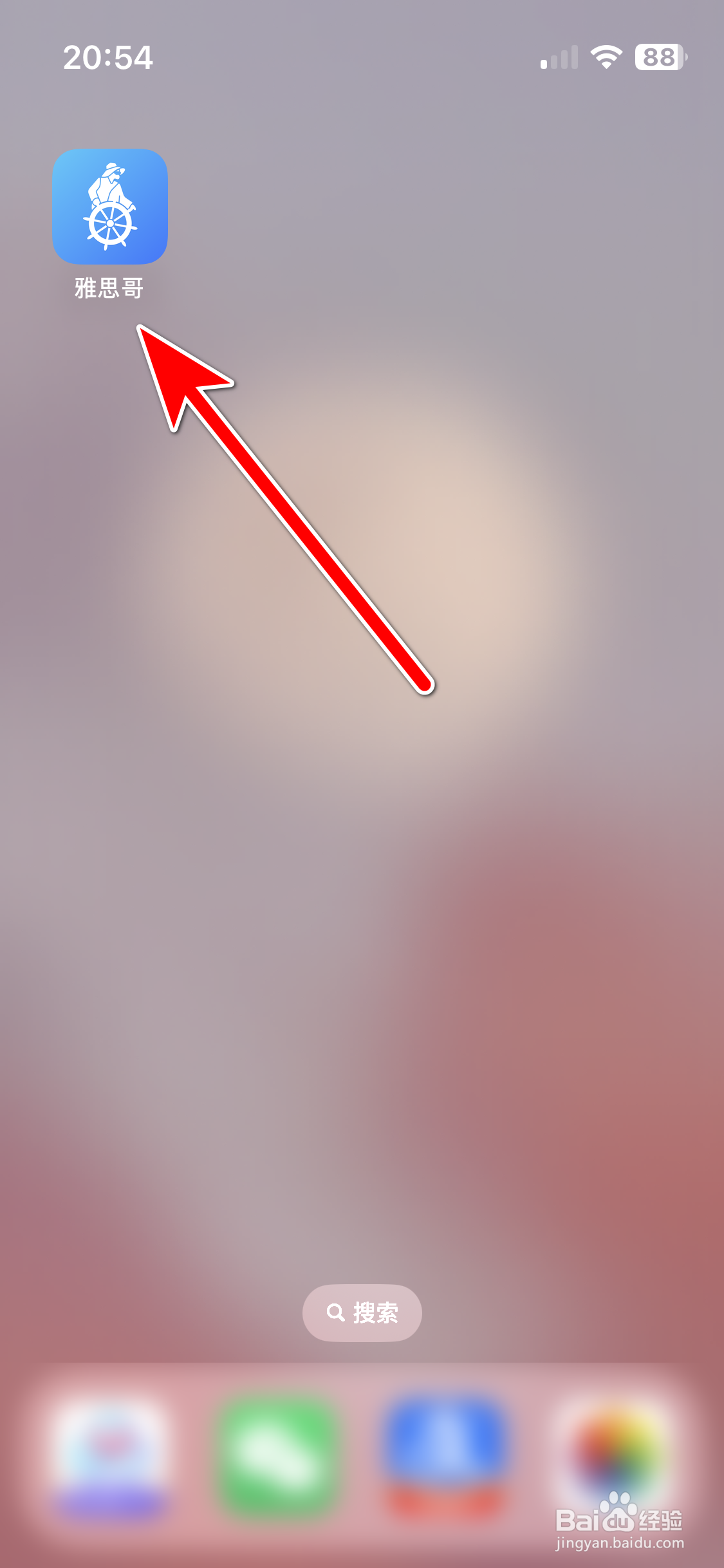 雅思哥如何查看我的收藏列表