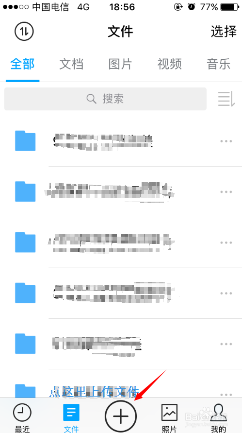 不用数据线手机和电脑互传文件的方法有哪些？