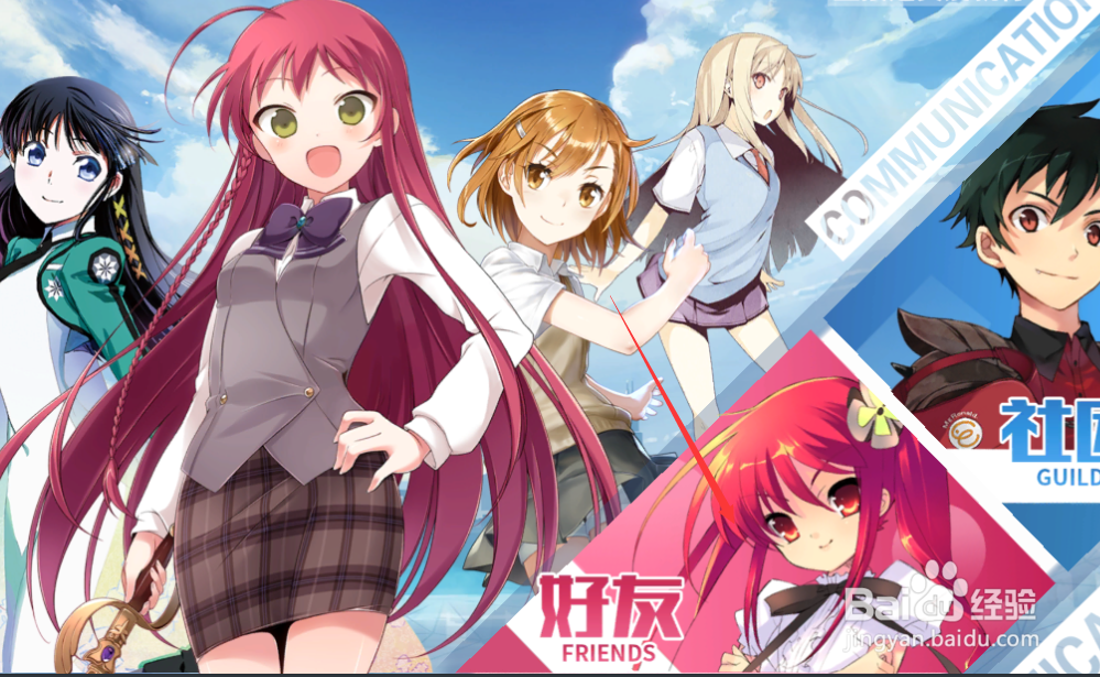 零境交错如何添加好友