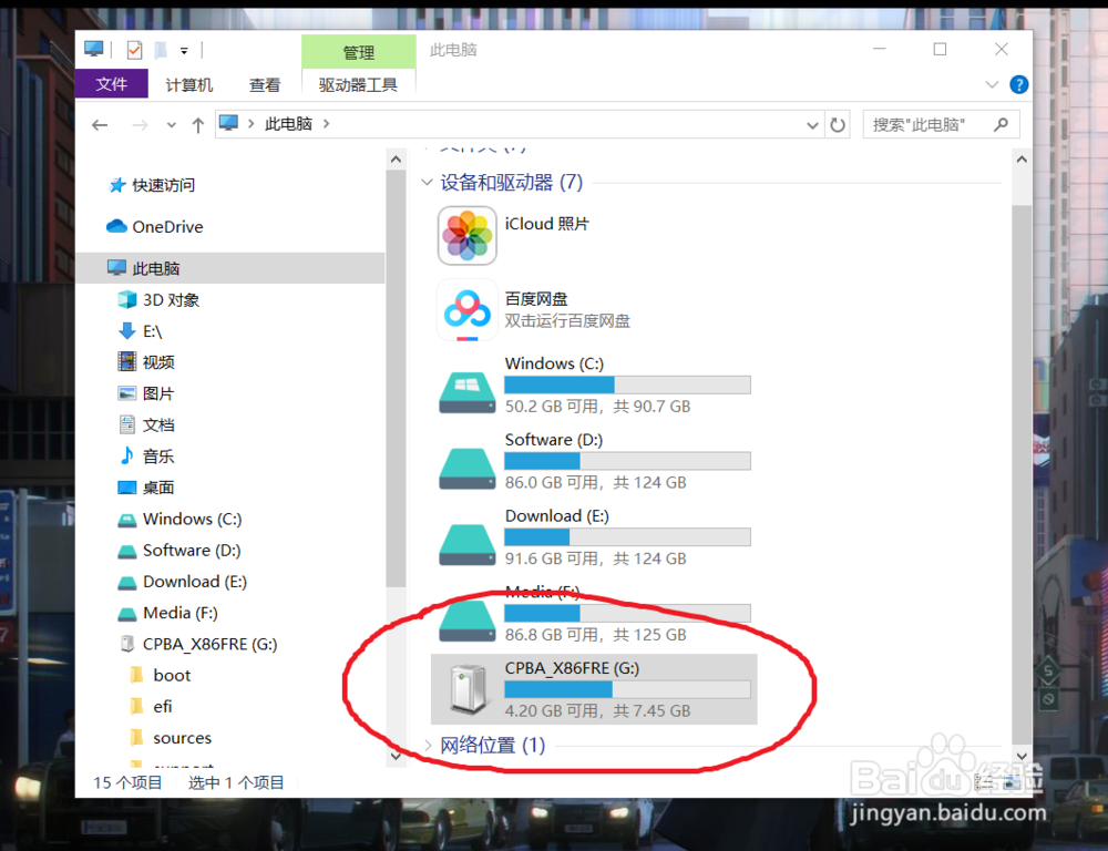 用Etcher烧录过的U盘如何恢复正常使用