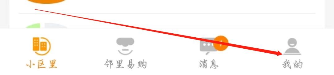脸卡宅惠APP的个性化内容推荐怎么开启