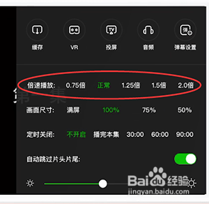 爱奇艺中开启倍速播放的操作