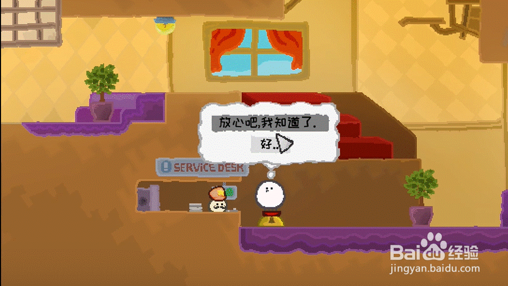 wuppo乌姆之家攻略