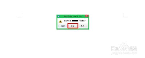 WPS文字怎样快速更改操作界面