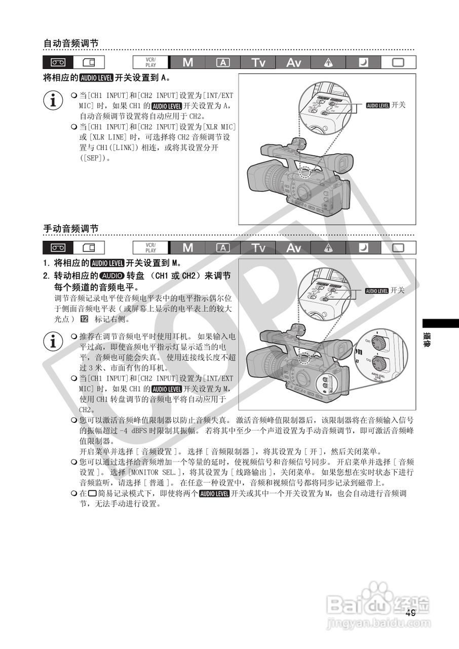 佳能XH A1S数码摄像机使用说明书:[5]