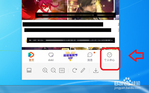 腾讯视频APP怎么设置有人关注时不消息提醒