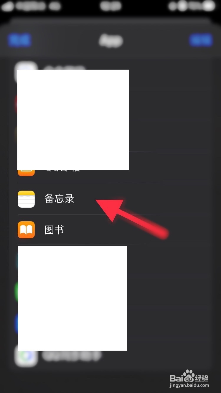如何将网址保存到备忘录