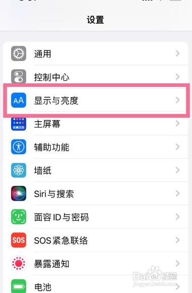 iphone14pro怎么开启原彩显示
