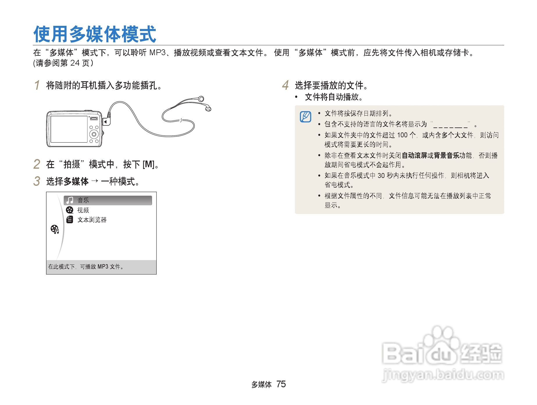 三星PL10数相机使用说明书:[8]