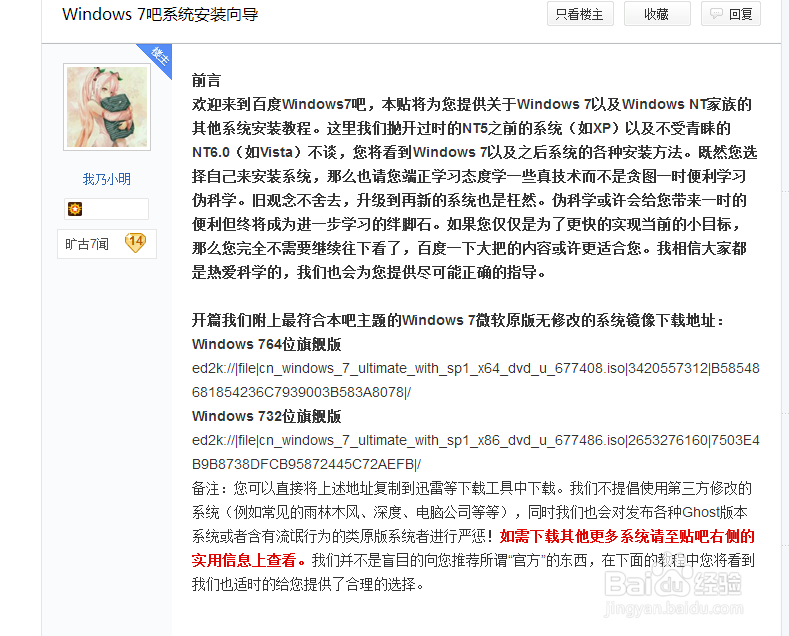 到哪儿下载原版win7镜像？