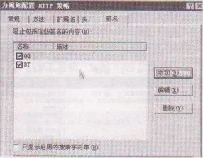 教你ISA Server 2006限制软件的管理