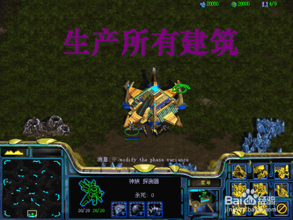 星际争霸1.08秘籍怎么用