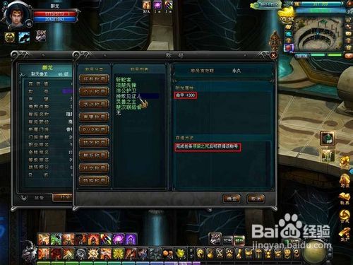 斗神游戏中如何获得称号？