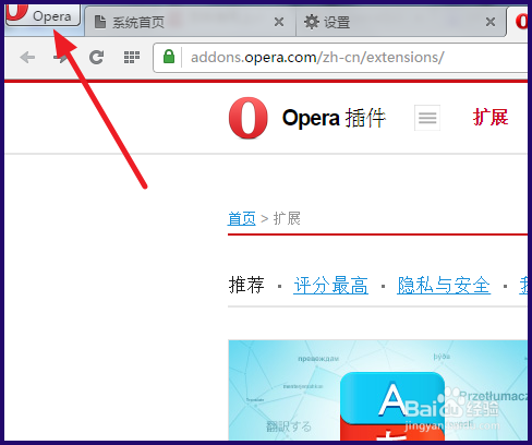 Opera浏览器怎么导入书签