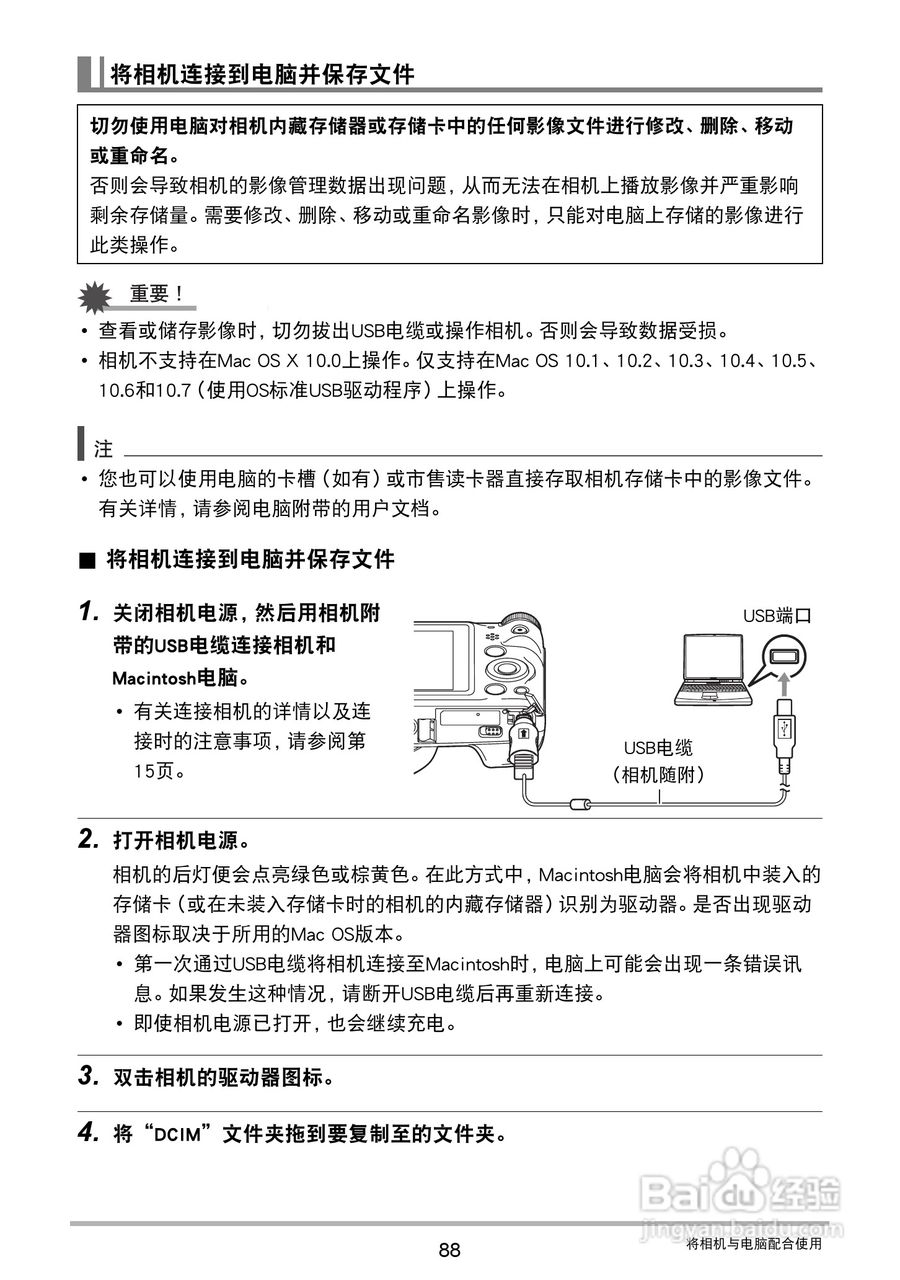 卡西欧EX-ZS200数码相机说明书:[9]