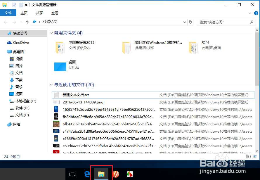 Windows10如何直接进入我的电脑