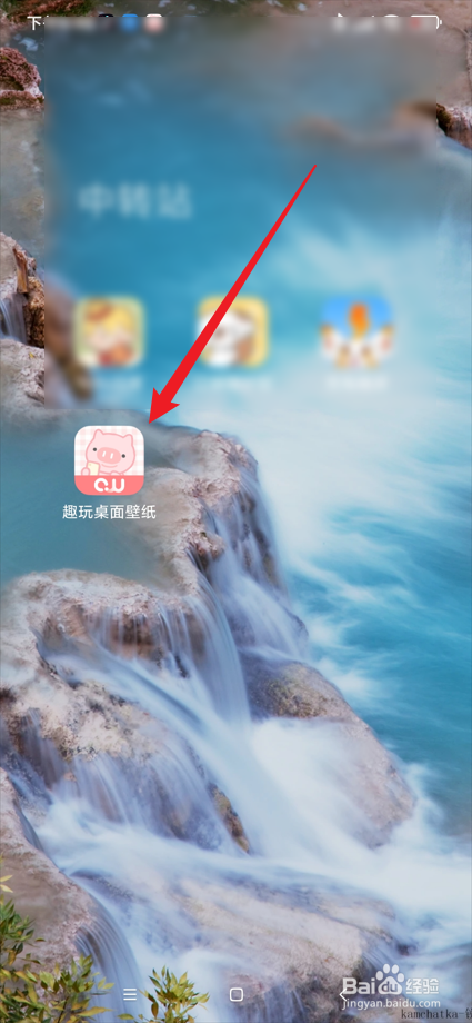趣玩桌面壁纸app在哪进行版本更新