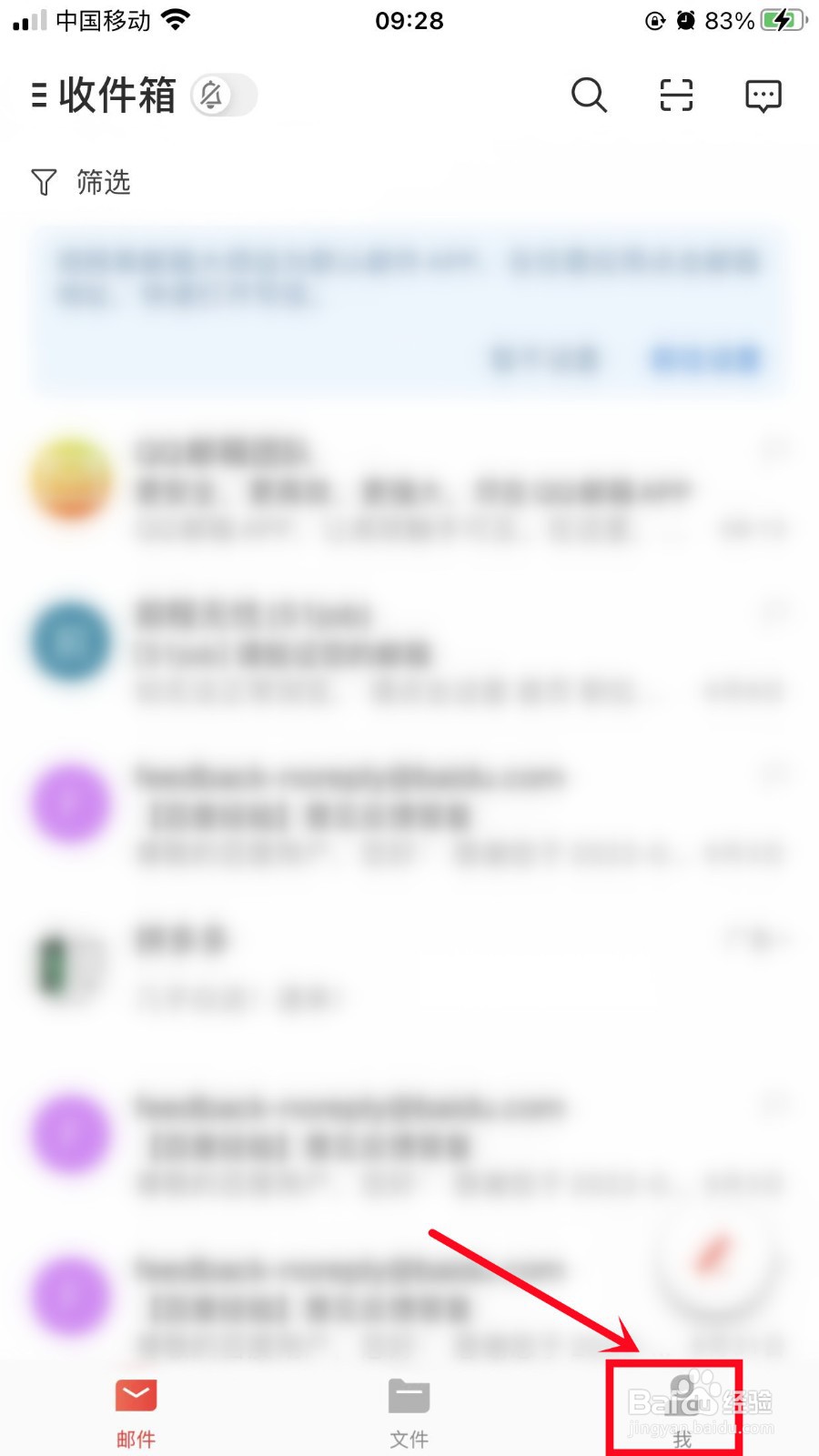 网易邮箱大师如何设置姓名