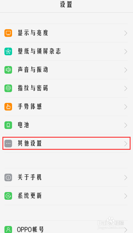 OPPO手机固定屏幕显示功能如何使用